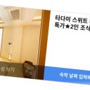 토모노야 호텔 앤 료칸 경주 이미지