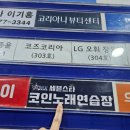 와우 노래연습장 | 창동역코인노래방 세븐스타코인노래연습장 창동역점