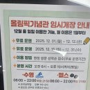 올림픽체육관 | 구미 88올림픽 체육관 배드민턴 무료 개방 다녀온 후기