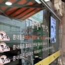 콩내음 이미지