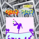 얼씨구절씨구 - 수원시 장안구 | 얼씨구절씨구