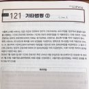 Case 121번 질문 이미지