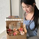 부산(수영구)-&#39;엠플로르&#39;원데이클래스(컵케이크만들기)(내돈내산)