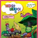 아트홀 베짱이 이미지