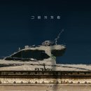 너울