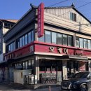 오케이중화요리 이미지