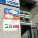 오창시장 | 청주과일가게 추천｜오창 과일맛집 그집과일 제철과일 구매후기(가락시장 직송·컵과일)
