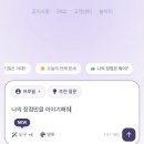 더호리 | 자미두수후기 ✨ AI로 운세를 보니까 생각보다 재밌었던 호리AI 후기💜