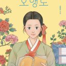 하람어린이도서관 | (탐 청소년 문학 37) 책비 오앵도