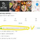 제주옥탑 평택역점 | 평택맛집 제주옥탑 평택역점 삼겹살 솔직후기와 꿀팁