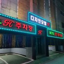 디자인모텔H 이미지