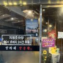 부산, 양가네 양곱창 해운대 맛집 후기