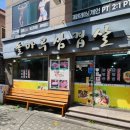 돌마루삼겹살