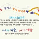어린이미술관자란다 네이버블로그