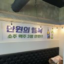 석호로1 | 드럼통 솥뚜껑 닭볶음탕 안산 맛집 [ 신대박집 안산점 ] 묵은지 닭볶음탕 후기