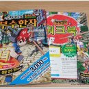 부수로 보는 한자 이미지