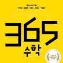 수학수학