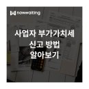 세무법인나우 이미지