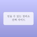 OK자동차정비