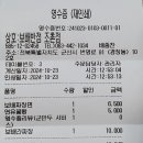 보배반점조촌점