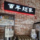 양남 | 경주 양남 맛집 추천 남가옥 양남점 진주냉면 후기