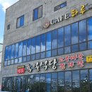 전라도감자탕 | [전주 삼천동] 육일식당 | 현지인 추천 고구마순 듬뿍 얼큰 진한 감자탕과 풍미 가득 셀프볶음밥 후기