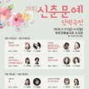 한국신춘문예협회