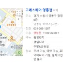 2024년 수원 영통산악회 정기총회 및 송년회(24년 12월 19일 (목) 이미지