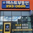 봉담베스트공인중개사사무소 | [오픈버거킹] 화성 봉담2지구점 5일까지 할인쿠폰 있어요
