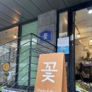 플로르연