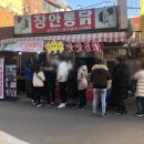 제일진미스넥 | #수원왕갈비통닭#수원장안통닭#극한직업-이선생#3