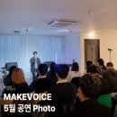 메이크보이스보컬전문학원 이미지