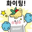 이롬메디칼