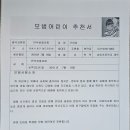 만석성결교회 Daum카페