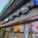 (주) 맛사랑 이미지