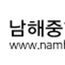 남해중학교 이미지