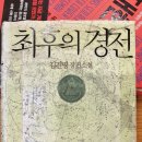 최후의 경전 이미지