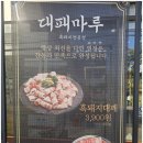 마루대패