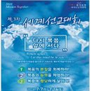 광성교회 앞 이미지