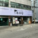 육수당광주