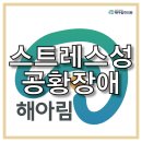 신촌 공황장애 병원에 이런 증상 가야해
