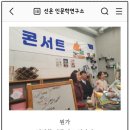 김은수 | 블로그 이웃 만남의 행복[데미안]