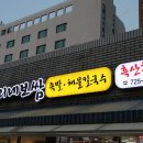 우리네보쌈 이미지