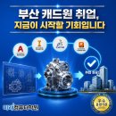 대한3D프린팅융합연구소교육센터학원 | 국비지원(무료)교육 취업｜3D모델링 제품설계(AutoCAD...CATIA·Fusion360·3D프린팅) 기계설계 취업하기