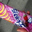 림즈