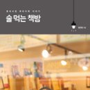 책방잇다 이미지