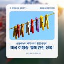 도깨비세탁소 이미지