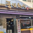 집밥같은한식뷔페 이미지