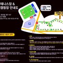 김천실내테니스장 & 김천오토캠핑장 이미지