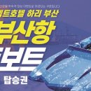시타딘커넥트호텔 하리 부산 이미지